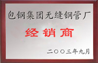 贡觉包钢经销商