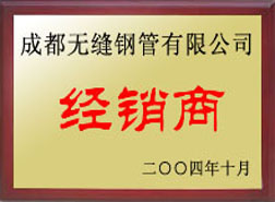 贡觉经销商