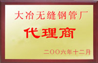贡觉大冶代理商